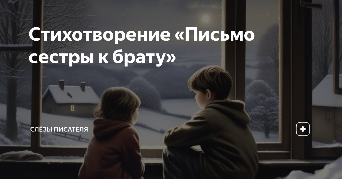 Спящая сестренка. Девушка спит на парне. Брат изуми любовная сцена. Сестра оседлала спящего брата. Спящая младшая.