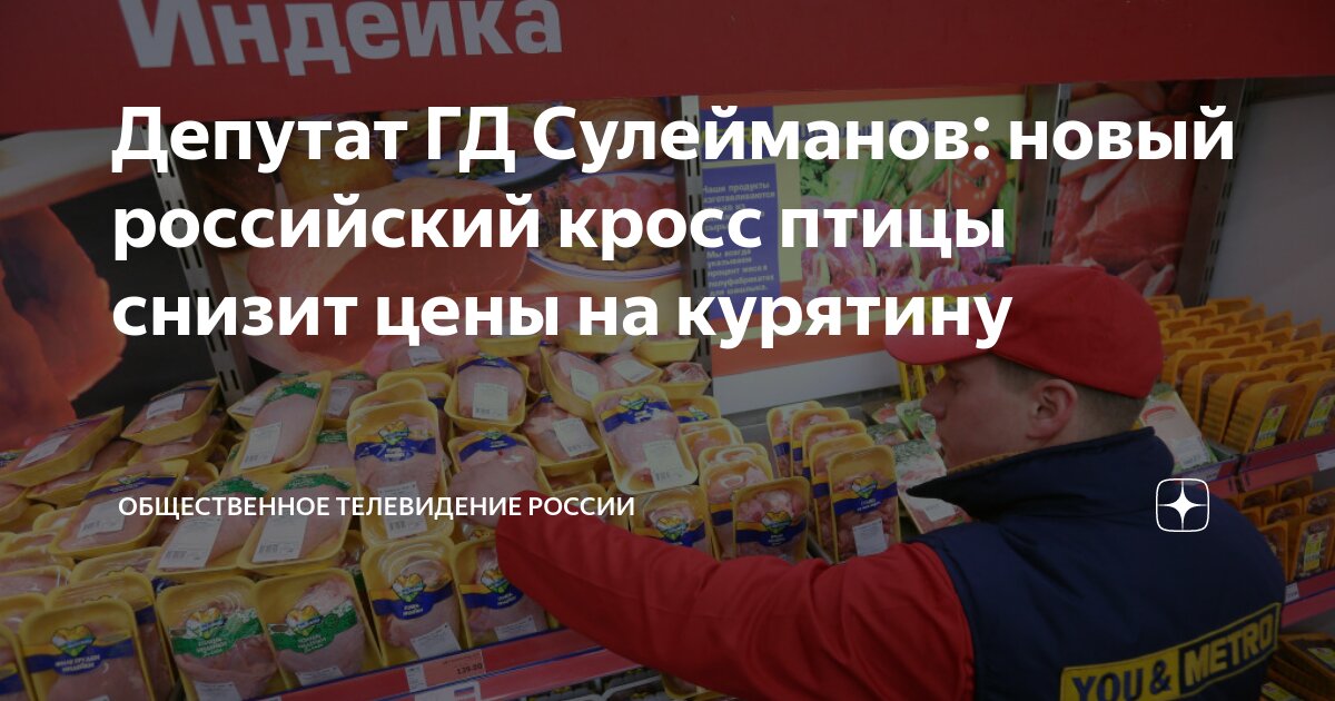 покупатель в магазине. сколько стоят продукты. график цен на продукты. магазин продукты. рост цен на товары.