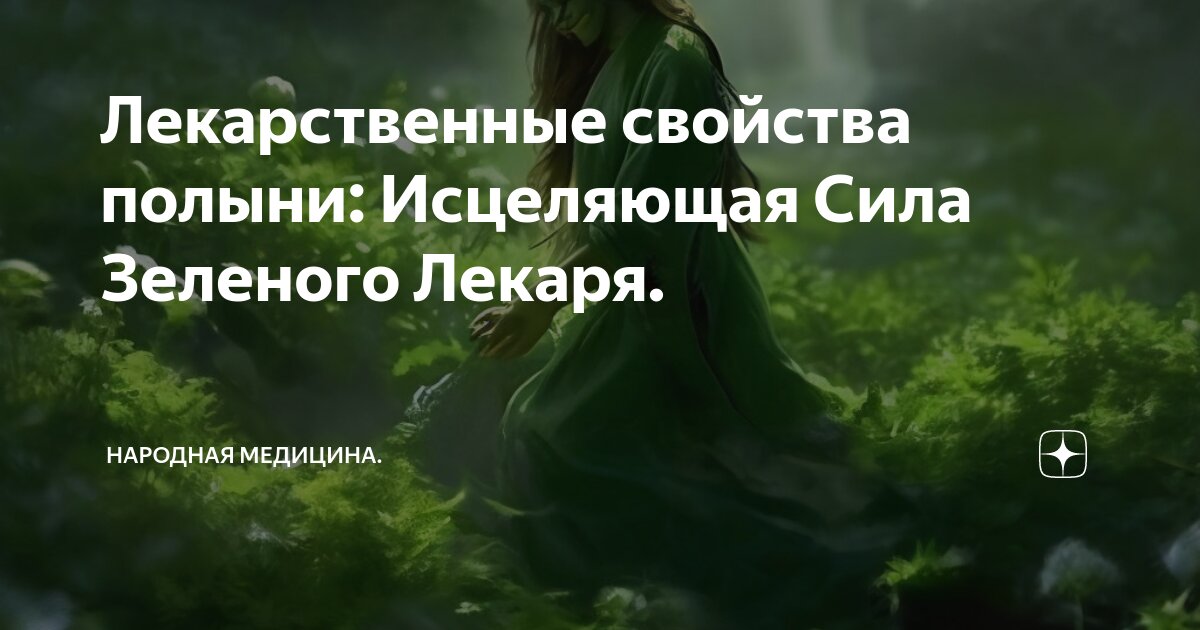 Legend of the cryptids парни. Мир лекаря 8. Целитель фэнтези. Мир лекаря 8. Целитель фэнтези.