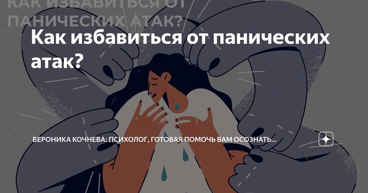 резкие приступы страха