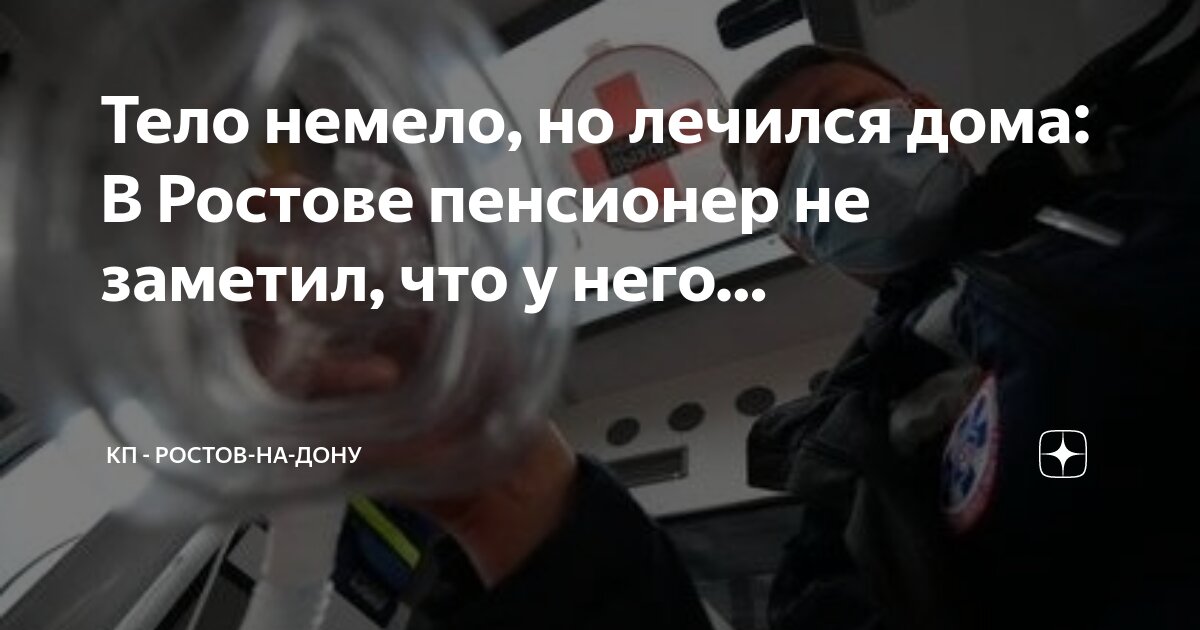 оздоровительный курс для пенсионеров георгиевск. пенсионеры ростов. пенсионеры ростов. пенсионеры ростов. пенсионеры ростов.