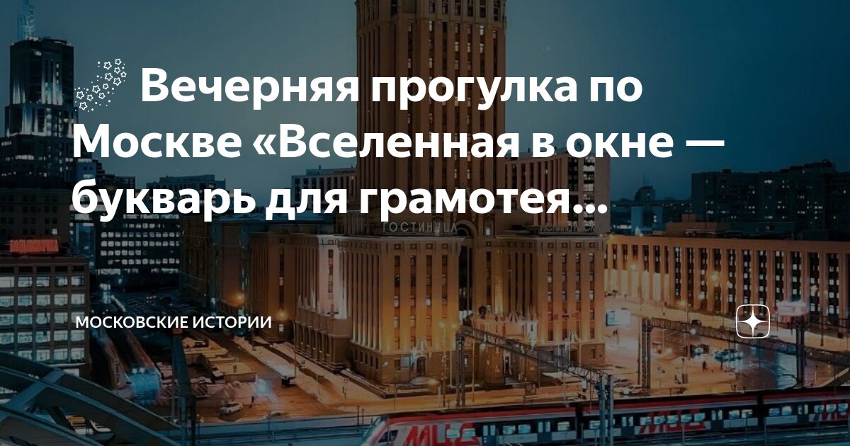 Читать прогулки по москве. Книга прогулки по москве. Реки москвы книжка. Прогулки по московской книга. Пешком по москве с михаилом жебраком.