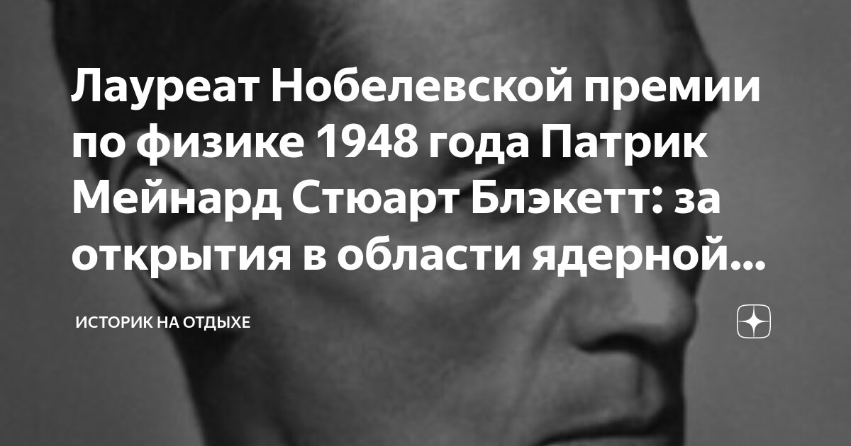 Имена известных ученых. Иван петрович павлов первый лауреат нобелевской премии. Циолковский лауреат нобелевской премии. Имена известных ученых. Циолковский лауреат нобелевской премии.