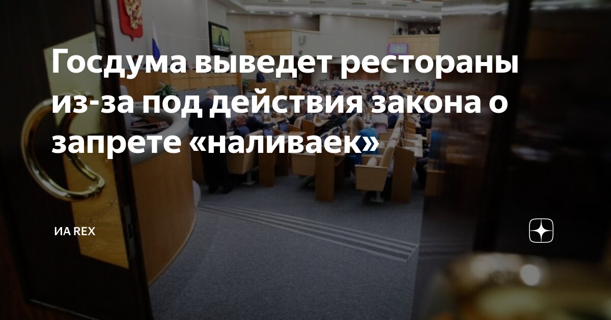 имеющаяся в распоряжении