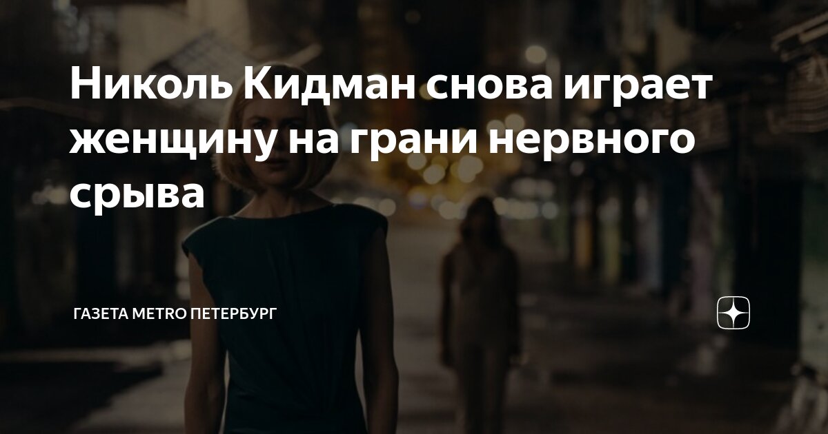 Женщина на грани нервного срыва 18. 06 2021. Женщина на грани нервного срыва 18. 06 2021. Женщина на грани нервного срыва 18.