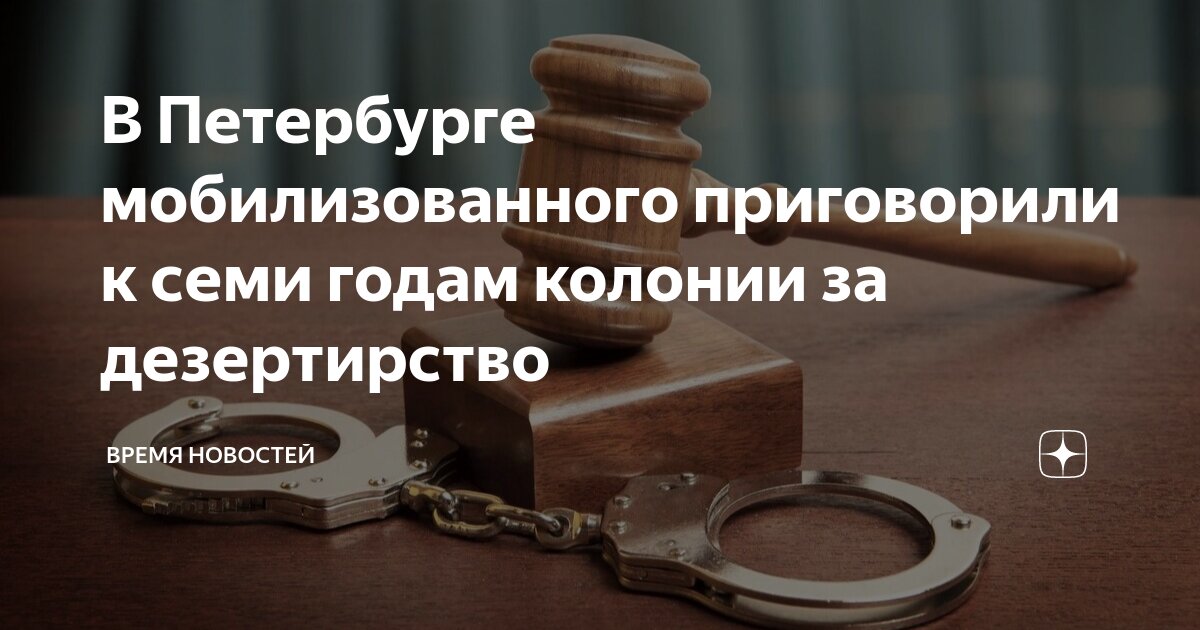 Уголовная ответственность за дезертирство. Ответственность военнослужащих за уклонение от военной службы. Самовольное оставление части. Уголовная ответственность военнослужащих. Самовольное оставление части.