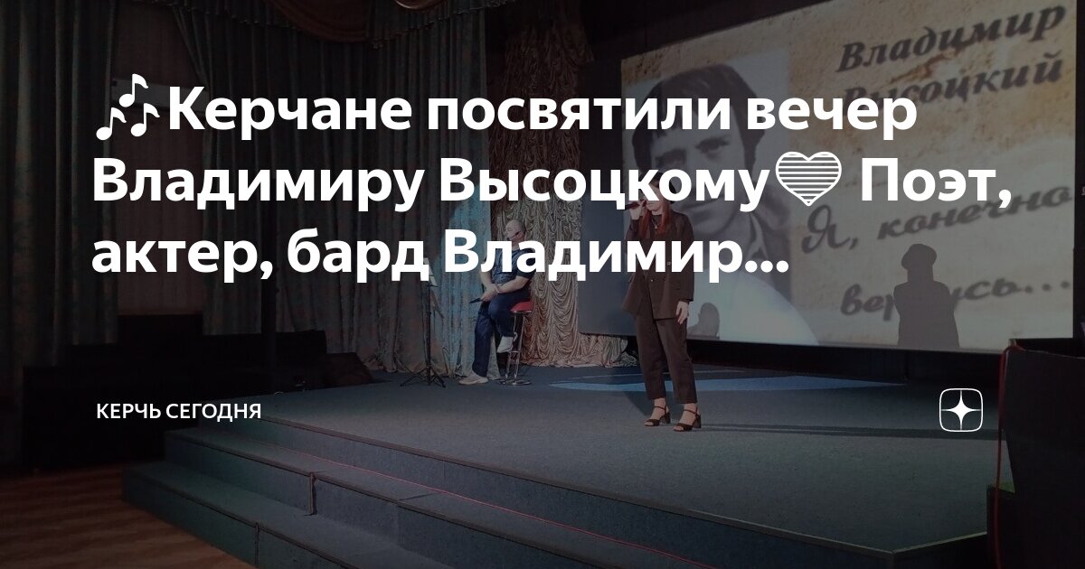 Программа вечера посвященная одному из бардов. Афиша бардовской песни. Программа вечера посвященная одному из бардов. Программа вечера посвященная одному из бардов. Программа вечера посвященная одному из бардов.