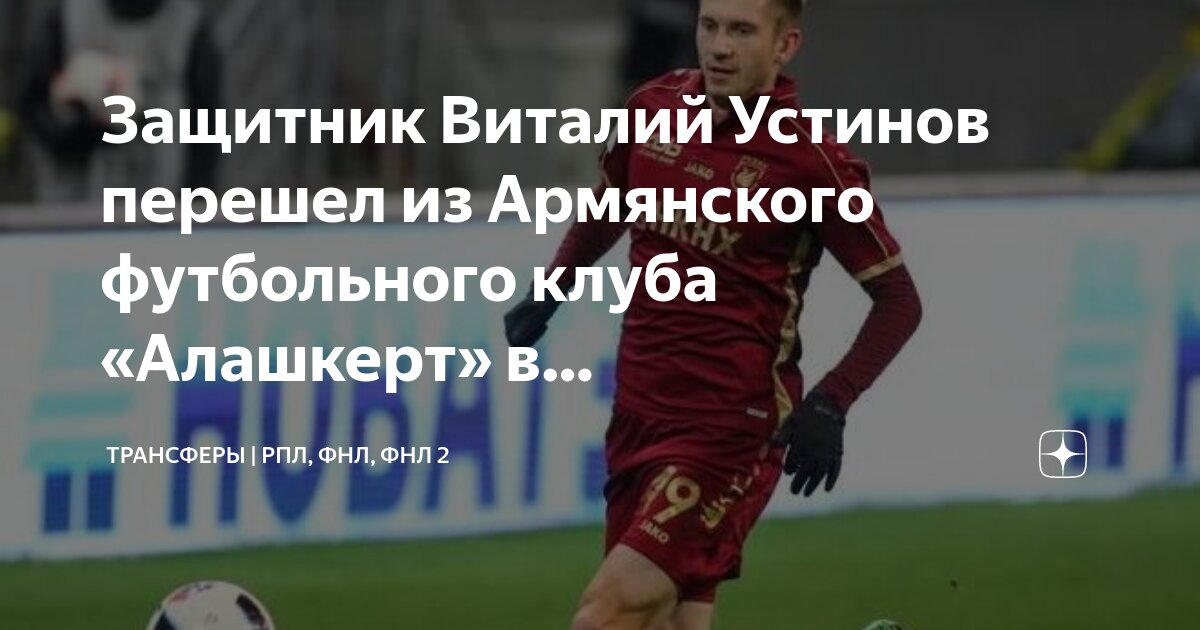 Таблица трансферов фнл. Фнл 2018 таблица. Таблица трансферов фнл. Таблица фнл. Таблица трансферов фнл.