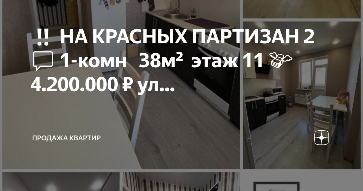 г. краснодар, ул. теннисный корт краснодар. теннисный корт королева 1/1. жк на красных партизан краснодар планировки.