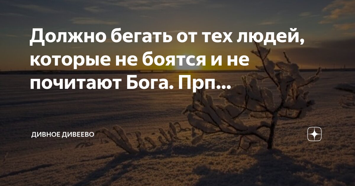 Вознесённый владыка эль мория хан. Святитель игнатий брянчанинов цитаты о любви. Каким должен быть бог. Каким должен быть бог. Протоиерей димитрий смирнов - цитаты.