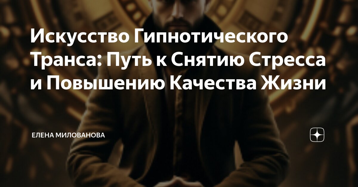 Искусство подходы