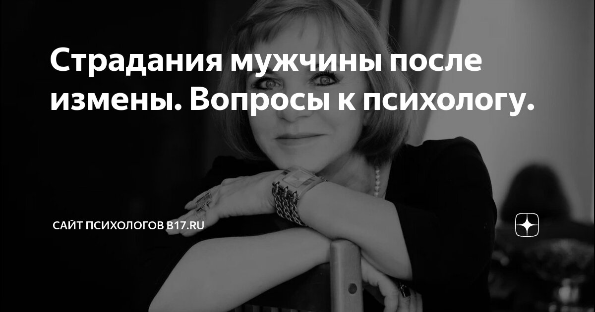 Не изменил жена не верит