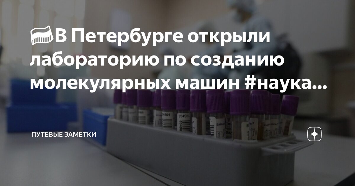 вакансии химия спб. испытательная лаборатория. лаборатория для лаборантов химического анализа. лаборант в лаборатории. химия в промышленности.