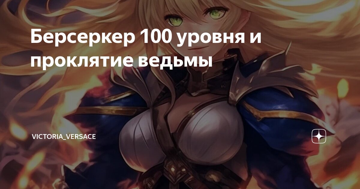 Зелье ведьмочки зелье ведьмочки. Ведьма фэнтези. Крумр the banner saga. Ведьма в стиле мультяшки. Clash of clans ведьма уровни.