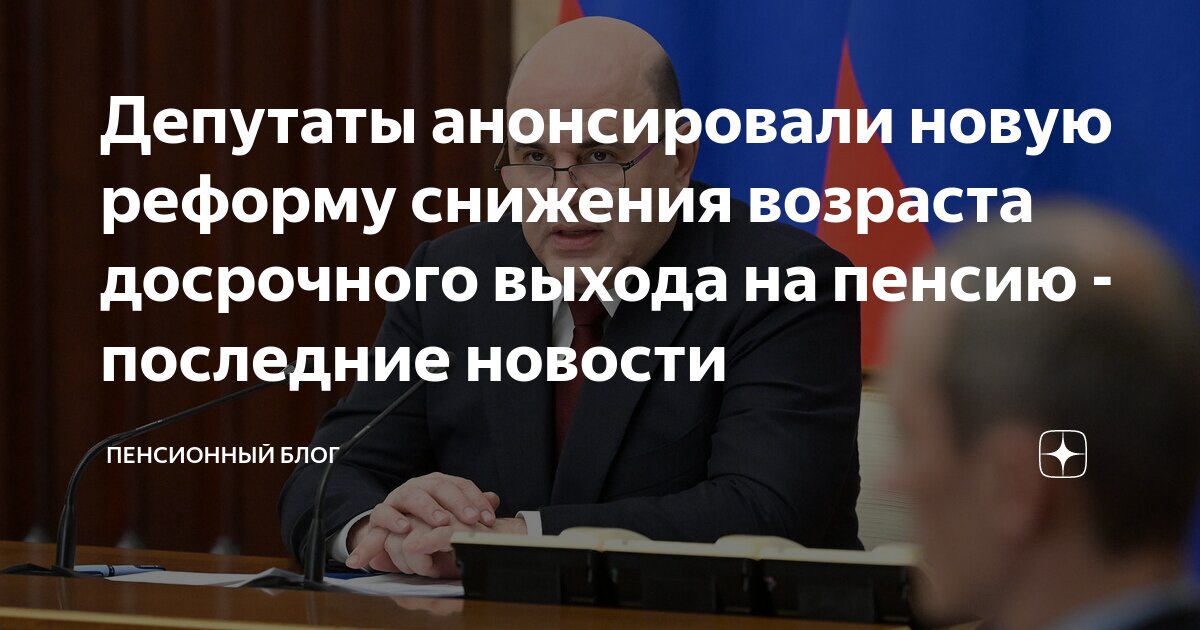 Таблица пенсии по выслуге лет педагогам. Таблица повышения пенсионного возраста для педагогов. Пенсия по выслуге лет учителям. Пенсионная реформа педагоги. Пенсионная реформа педагоги.