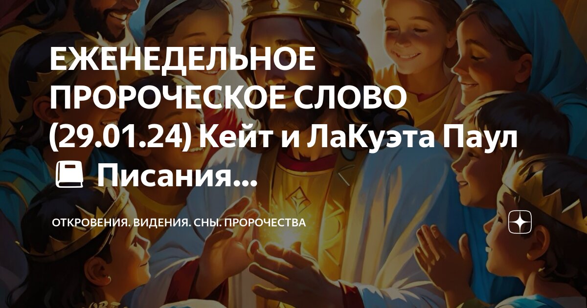 Бог пост. Пост угодный господу. Бог пост. Посты про бога. Бог пост.
