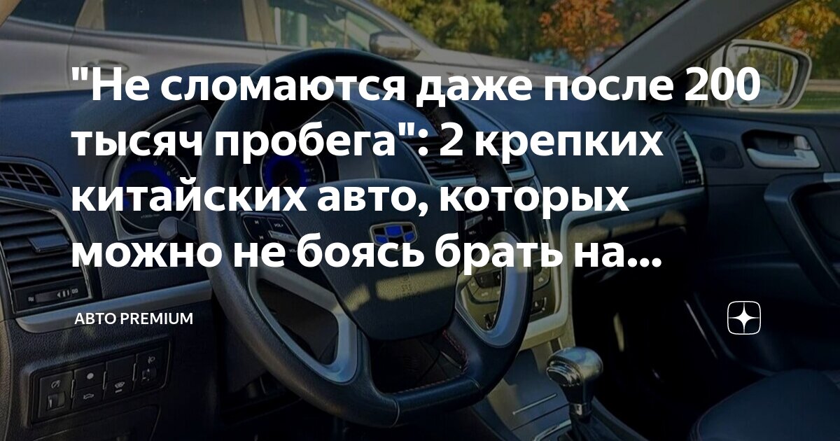 Byd кроссовер 2021. Китайские машины. Китайские машины. Byd f3 2015. Китайские авто ломаются.