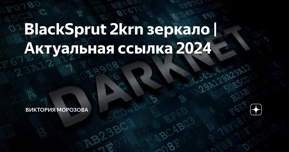 Настоящий сайт омг в тор. Кракен даркнет. 2krn me. Омг ссылка на сайт зеркало. 2krn me.