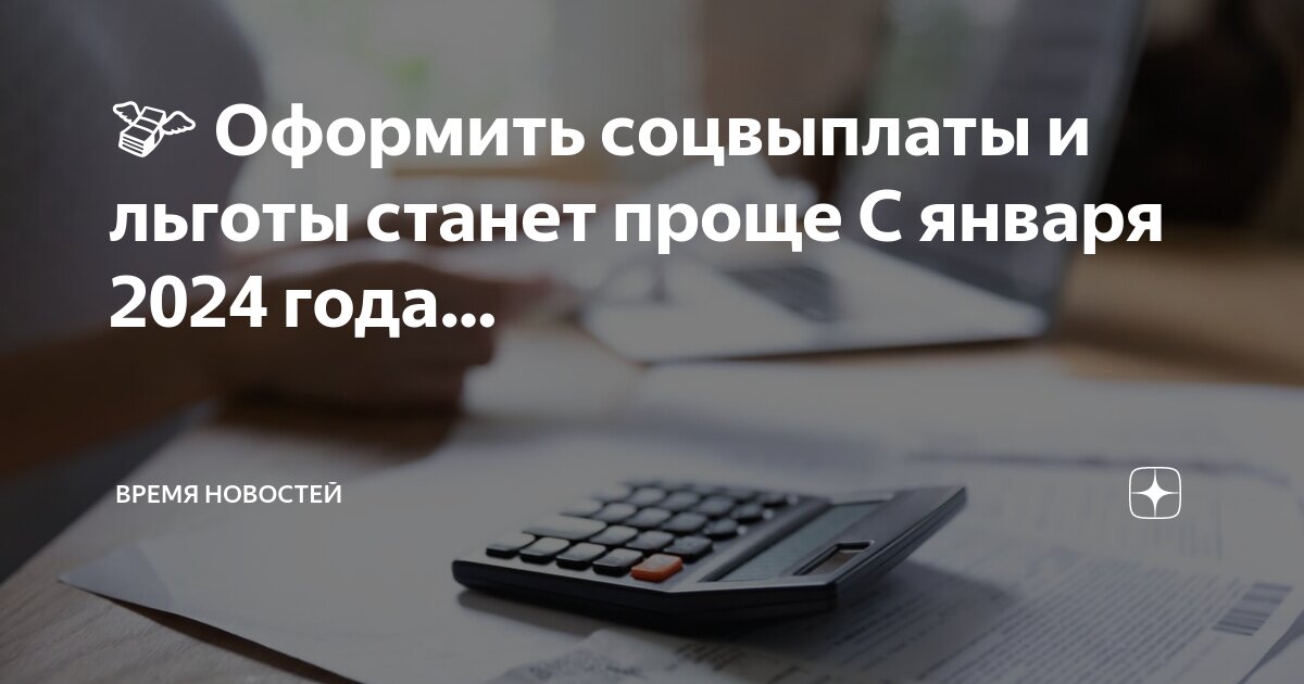 Номер соцзащиты по льготам