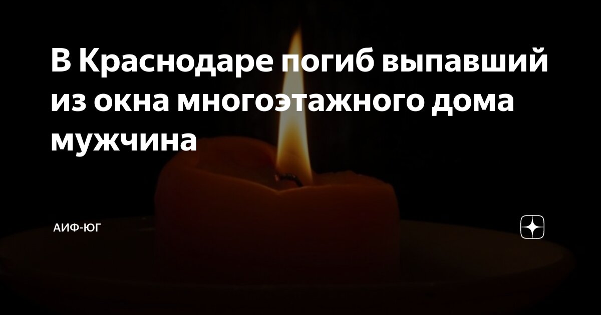парень выпал из окна. москва 24 мужик выпал из окна 16. жк триколор выбросился из окна. 12. парень выпал из окна.