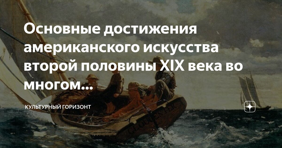 Достижения искусства 19 века. Достижения искусства 19 века