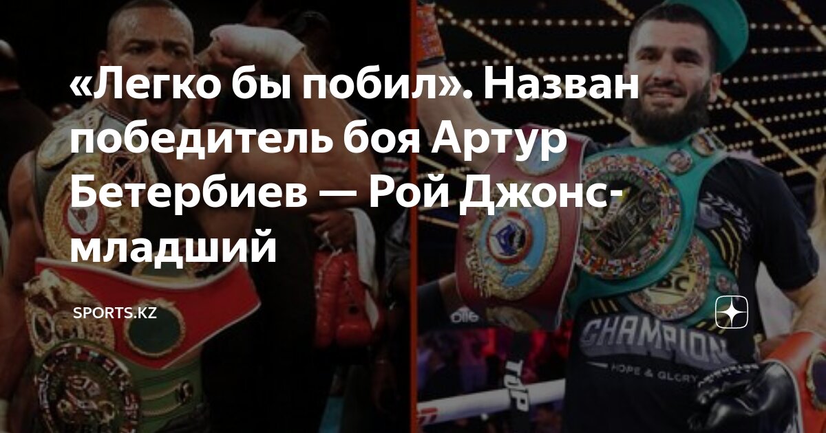 бетербиев нокаутировал ярда. бетербиев боксер. адам дайнес. артур бетербиев маркус браун. бетербиев бой кто выиграл.