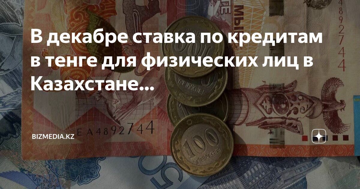 займ без карты казахстан. займы обложка вк. займы онлайн в казахстане на карту. займ сразу на карту. топ лучших займов на карту.