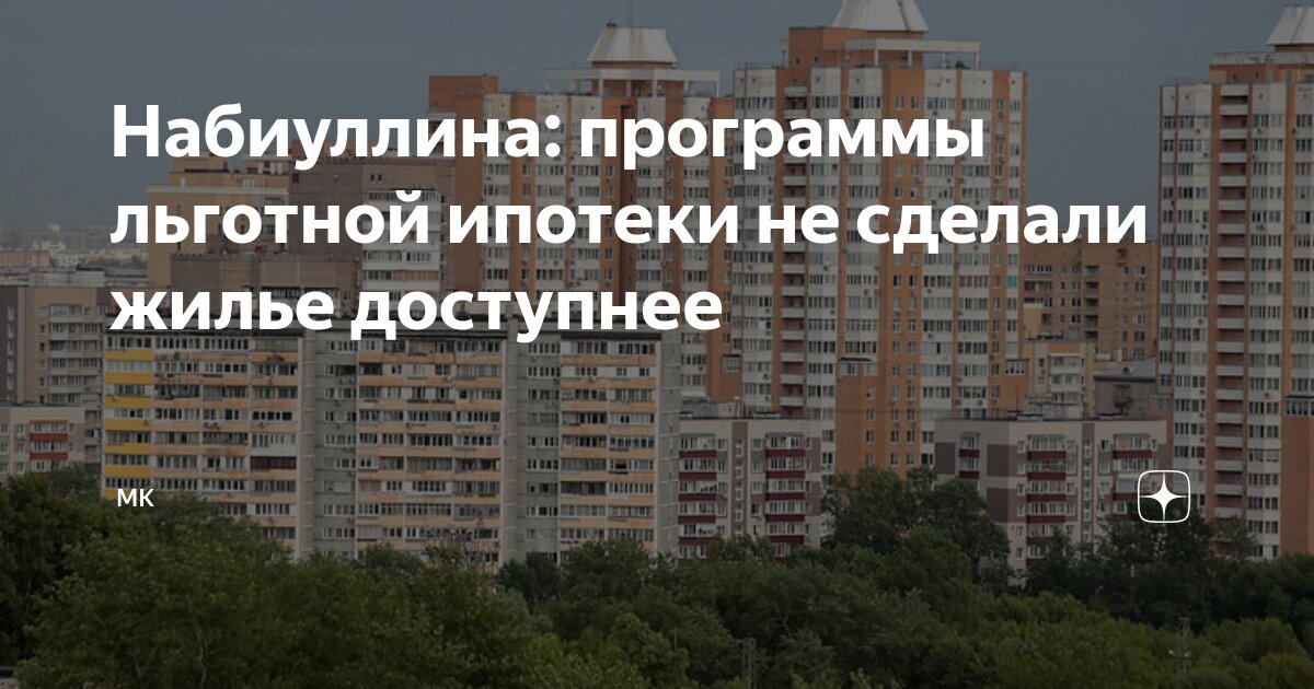 Жилищная программа долгосрочное кредитование. Доступное жилье для молодежи в спб. Молодёжная программа жилья. Национальный проект доступное жилье. Программа доступное жилье.