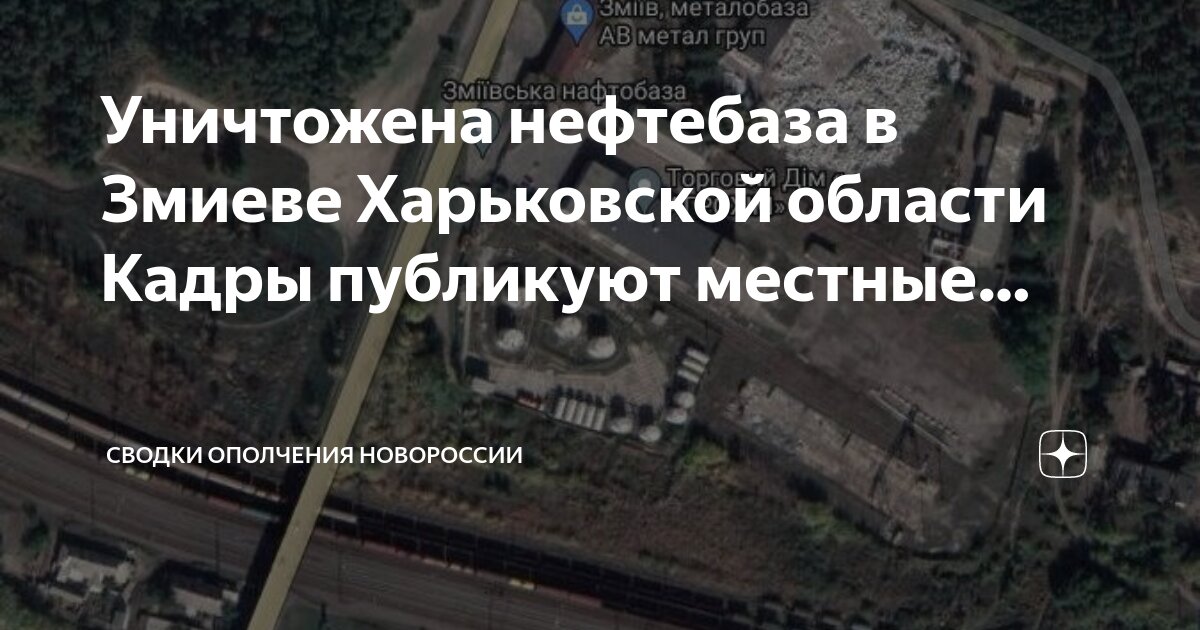 Сводка ополчения новороссии зов. Сводка ополчения новороссии зов. Боевые сводки новороссии за последний час. Сводка ополчения новороссии зов. Защитники донбасса ополченцы.