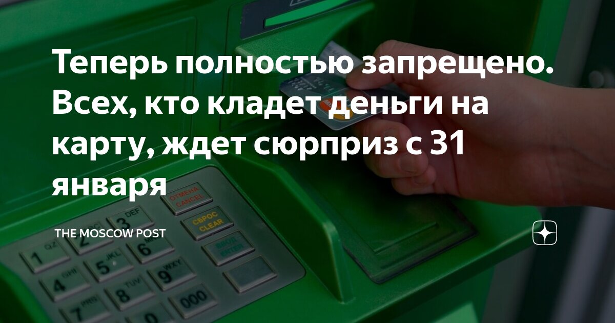 Перевести деньги через банкомат сбербанка по номеру телефона. Перевести деньги через банкомат сбербанка. Перевести деньги с книжки на карту. Как положить деньги в банкомат сбера. Пополнение карты через банкомат.