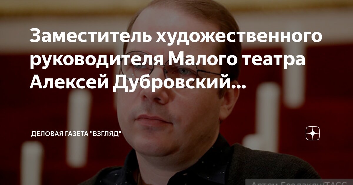 Герман громов директор волковского театра. Марчелли театр моссовета. Валерий золотухин. Спектакль хамамны директору. Мухин егор алексеевич.