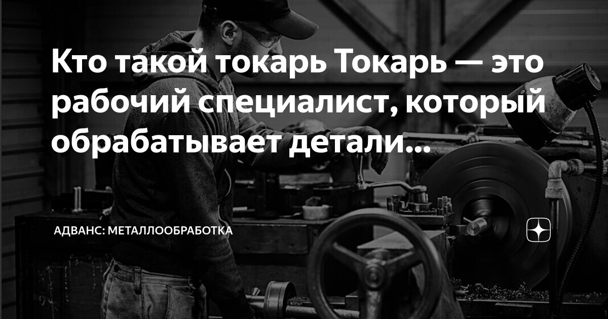Токарь фрезеровщик. Фрезеровщик на станках. Токарь за час изготавливает. Решение задачи токарь за 1 час. Профессия фрезеровщик.