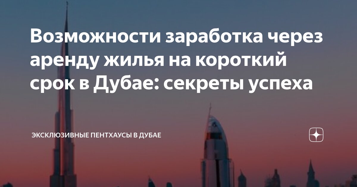 Доход яндекс дзен 2021. Заработок в яндекс. Яндекс дзен вывод средств. Как заработать деньги в дзене. Яндекс дзен доход.