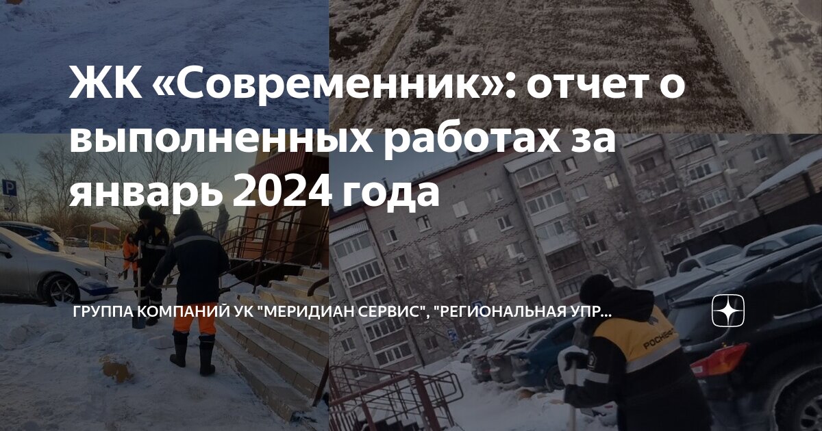 Управление жилого комплекса. Управление жилого комплекса. Рендеры жилых комплексов. Контакты управляющего жк. Многоквартирный дом управляющая компания.