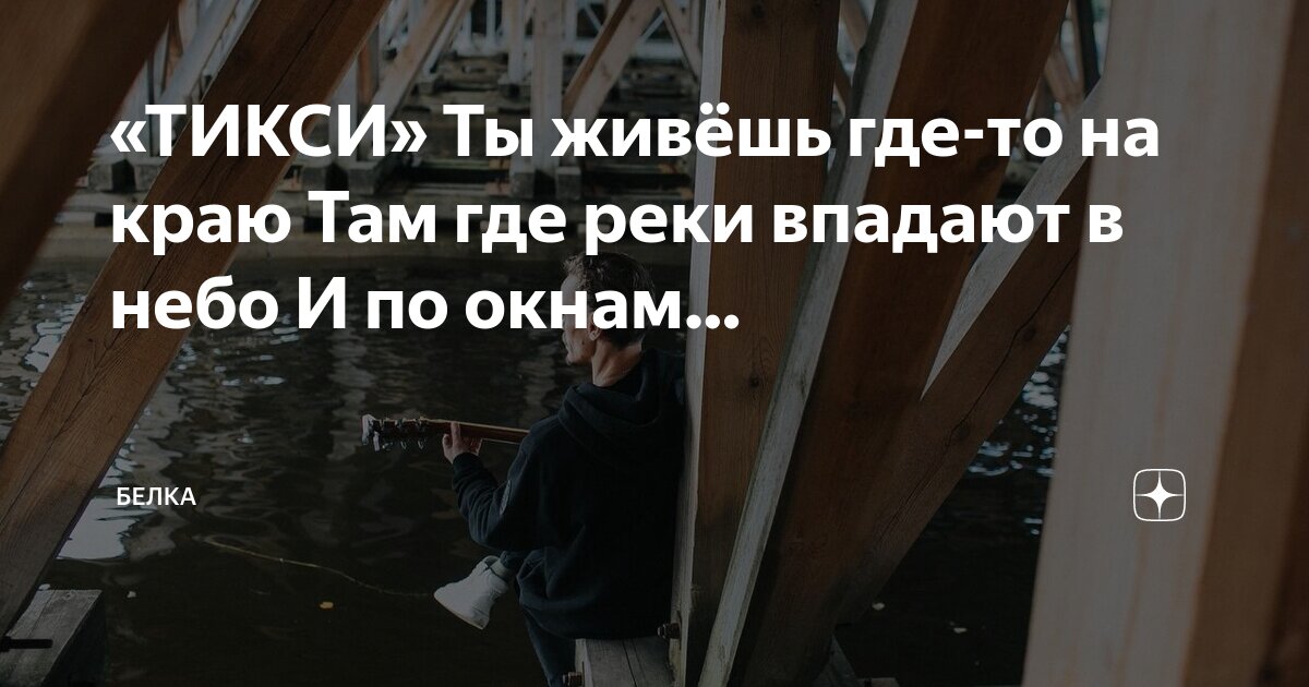 Куда впадает каменка. Река каменка на карте. Река камышенка новосибирск. Река кама впадает в волгу на карте. Пойма реки каменка новосибирск карта.