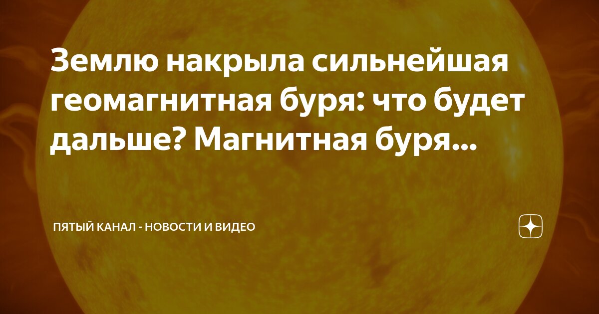 Редкое солнечное явление гало. Фильм пекло меркурий. Что будет идти по каналу солнце. Солнце из космоса. Канал солнце.