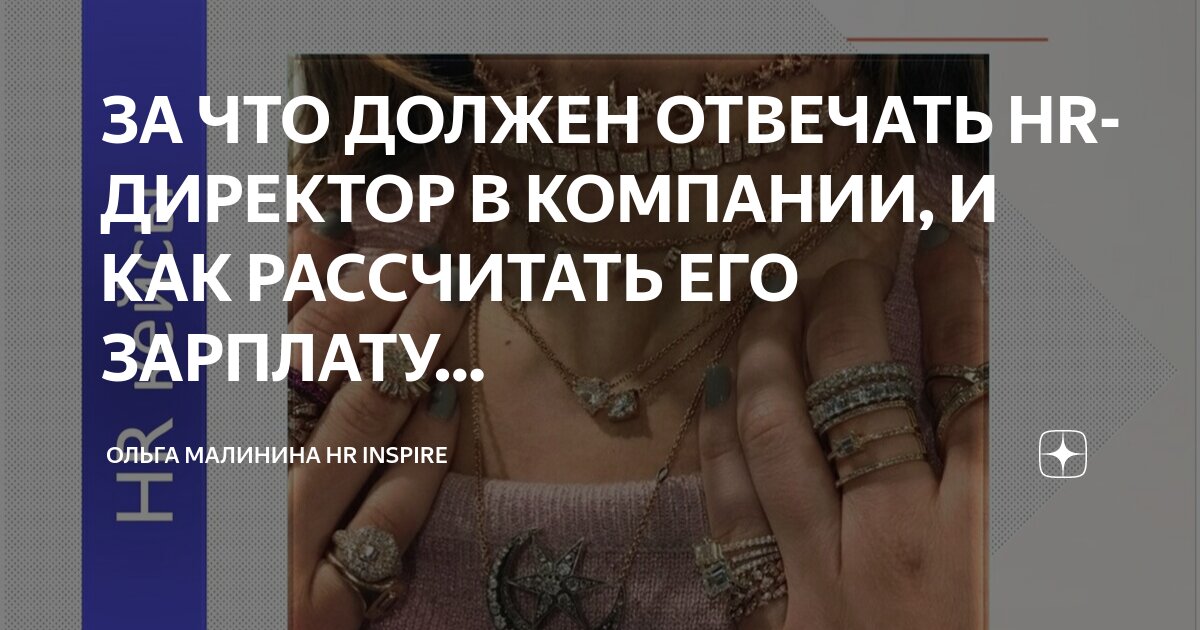 Руководитель расчета заработной платы. Как рассчитать оклад директора школы. Группа по оплате труда. Система начисления заработной платы сотрудникам. Руководитель расчета заработной платы.