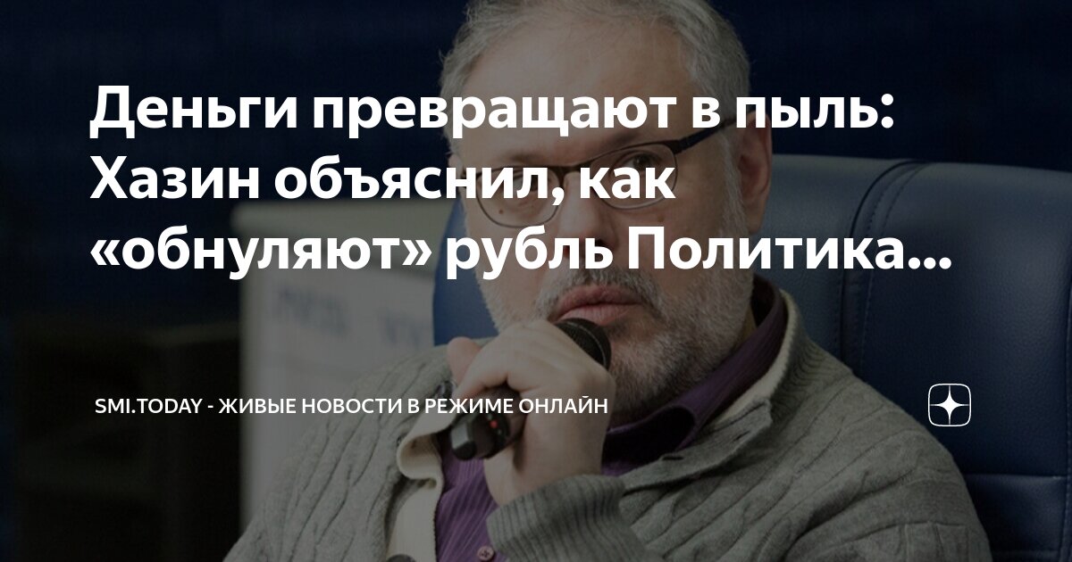 снижение покупательской способности денег