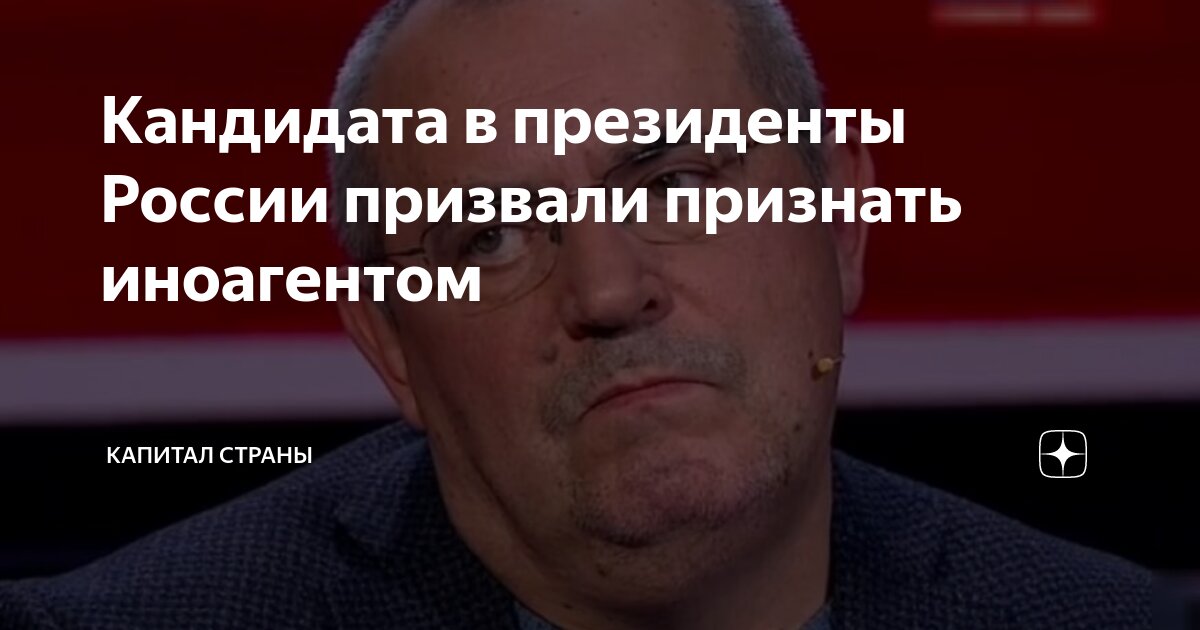 Минюст список иностранных агентов. Иноагенты список людей. Список иноагентов в россии с фото. Сми иноагенты список. Список иностранных агентов в россии минюст.