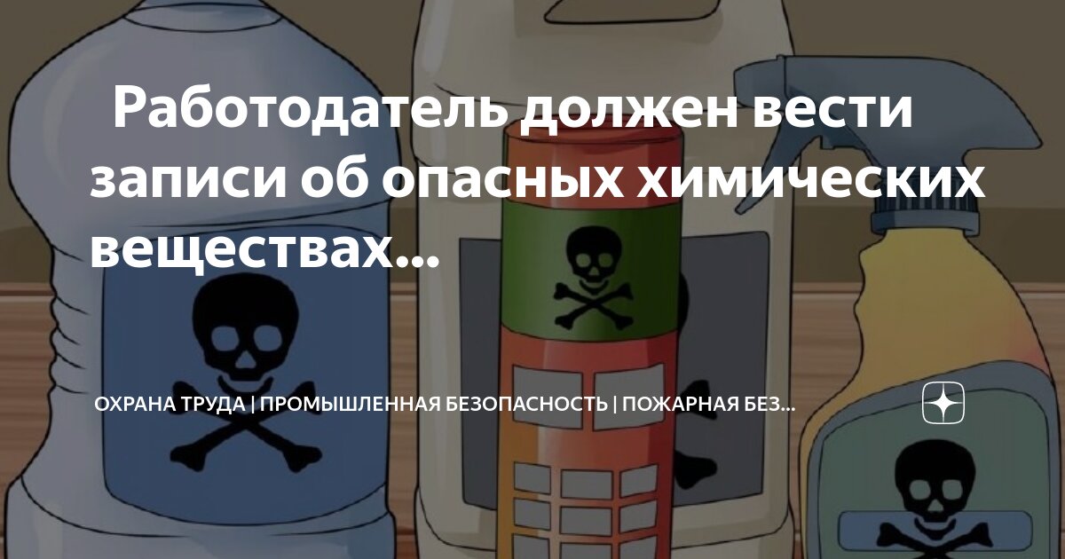 идентификация опасностей на рабочем месте. вредные вещества на рабочем месте. вредные вещества на рабочем месте. вредные вещества на рабочем месте. пдк вредных веществ в воздухе рабочей.
