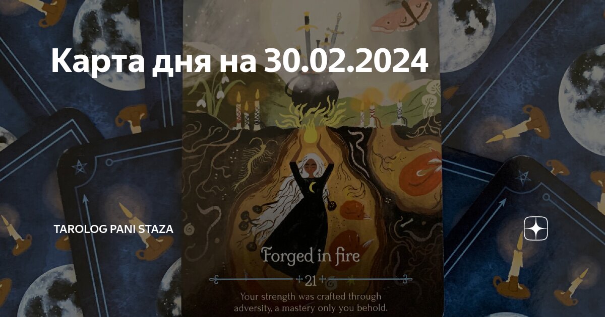 Оракул завтра