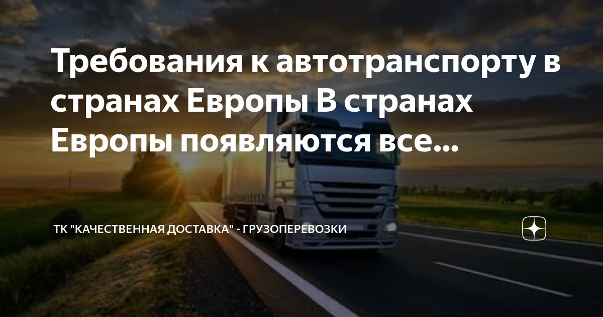 Автомобильный транспорт страны. Автомобильный транспорт страны