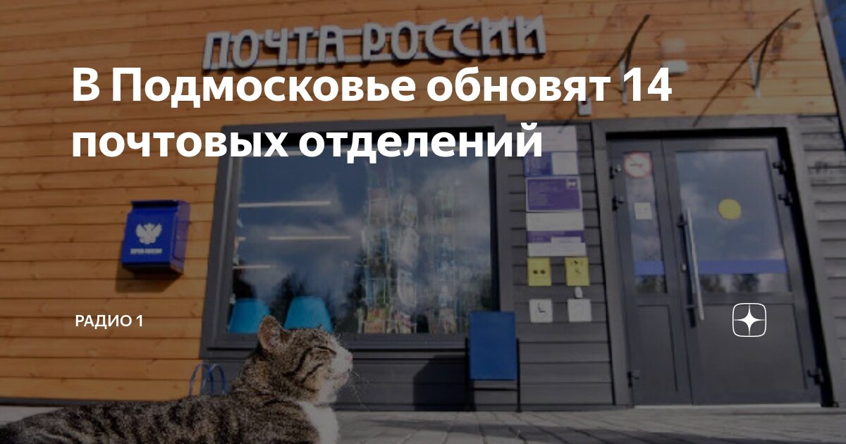 Вместо почты