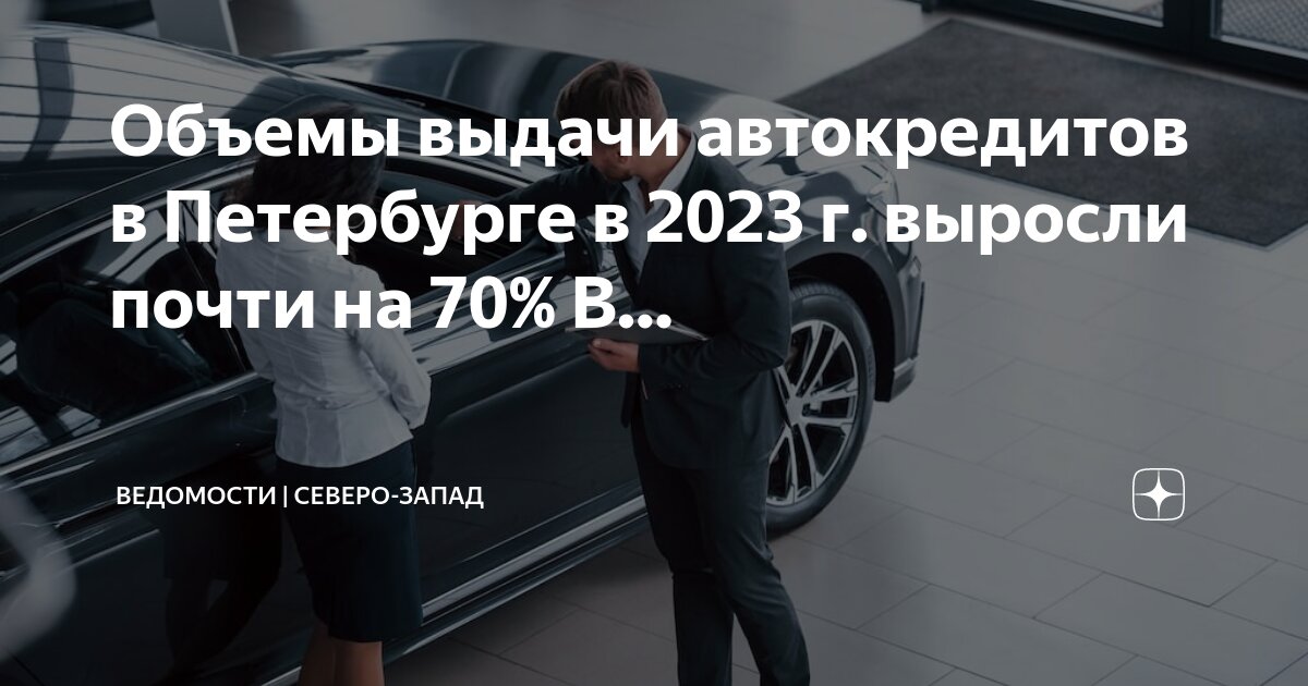 Банк санкт-петербург. Автокредит спб. Автокредит спб. Автокредит спб. Автокредит спб банк.