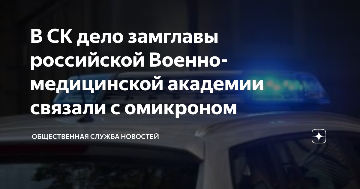 Медицинский следственный комитет. Судебно-экспертный центр ск россии. Форма следственного комитета. Московская академия ск рф. Следственный комитет.