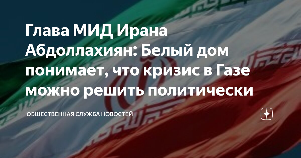Английская статья из газеты. Сми америки. Иностранных статей. Английская статья из газеты. Чтение газеты лондон.