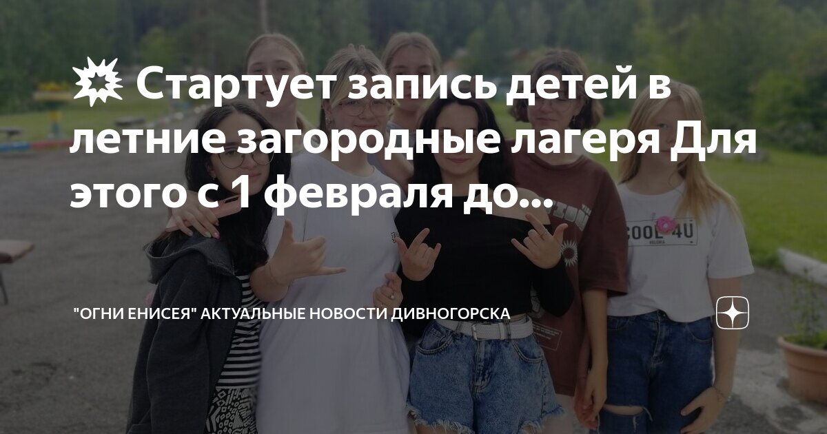 сертификаты детям на лагерь