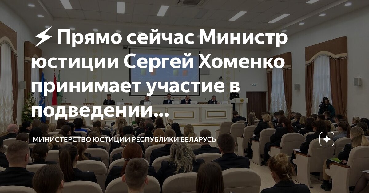 Юстиции беларуси ликвидация