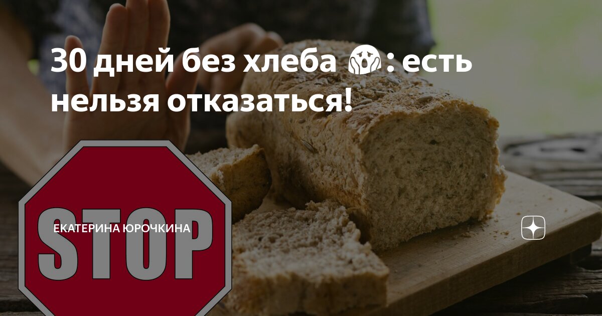 Хлеб. Фотосессия с хлебом. Чем полезен хлеб. Хлеб традиционный. Хлеб является хлебобулочным изделием.