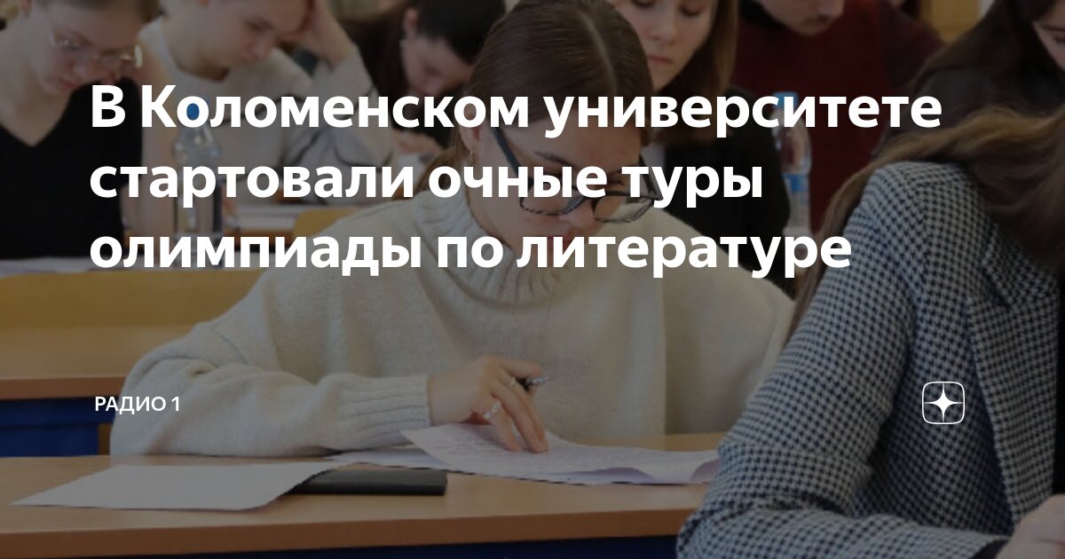 Университет русский литература факультеты